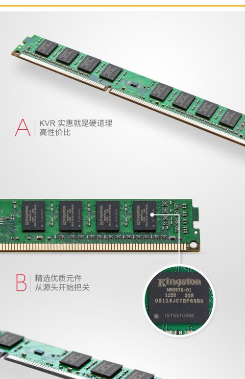 金士顿DDR3 1600 4G与8G内存条 兼容1333，为老台式机提速升级之选