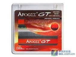 老将不小，承启2GB DDR2 800内存实测 从发烧拼接到ZOL经销商华人方创的关怀记忆